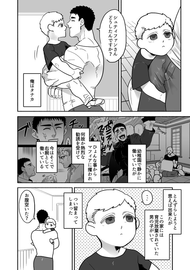 紙版【ぼにふぁみ】ヨメヲカエセ