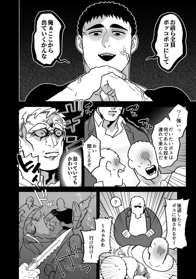 紙版【ぼにふぁみ】ヨメヲカエセ