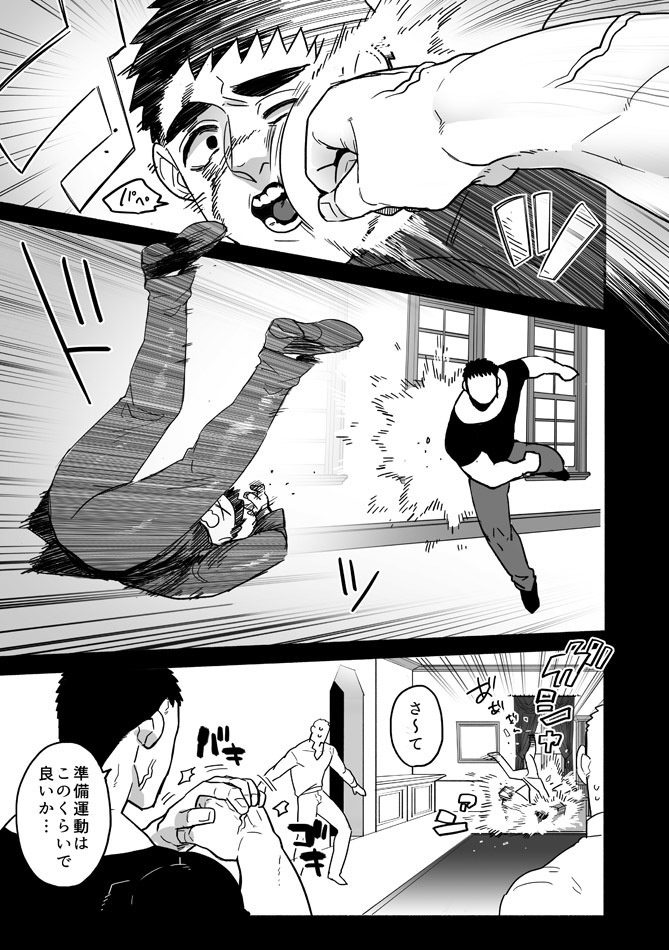 DL版【ぼにふぁみ】ヨメヲカエセ