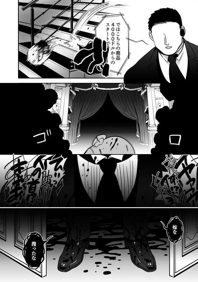 DL版【ぼにふぁみ】ヨメヲカエセ