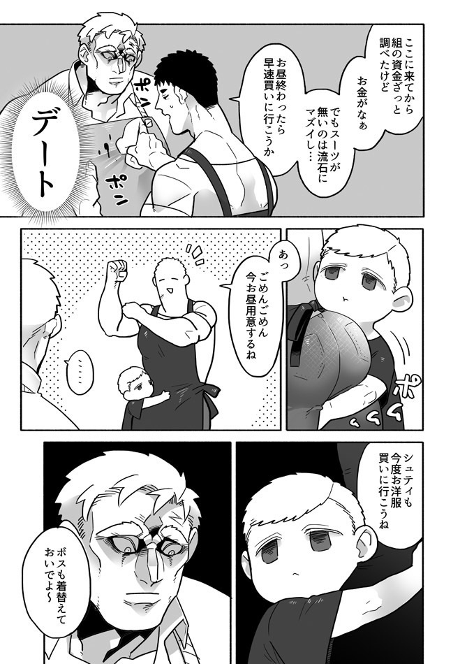 DL版【ぼにふぁみ】ヨメヲカエセ