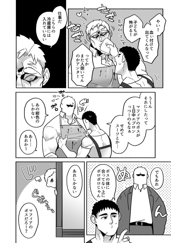 DL版【ぼにふぁみ】ヨメヲカエセ