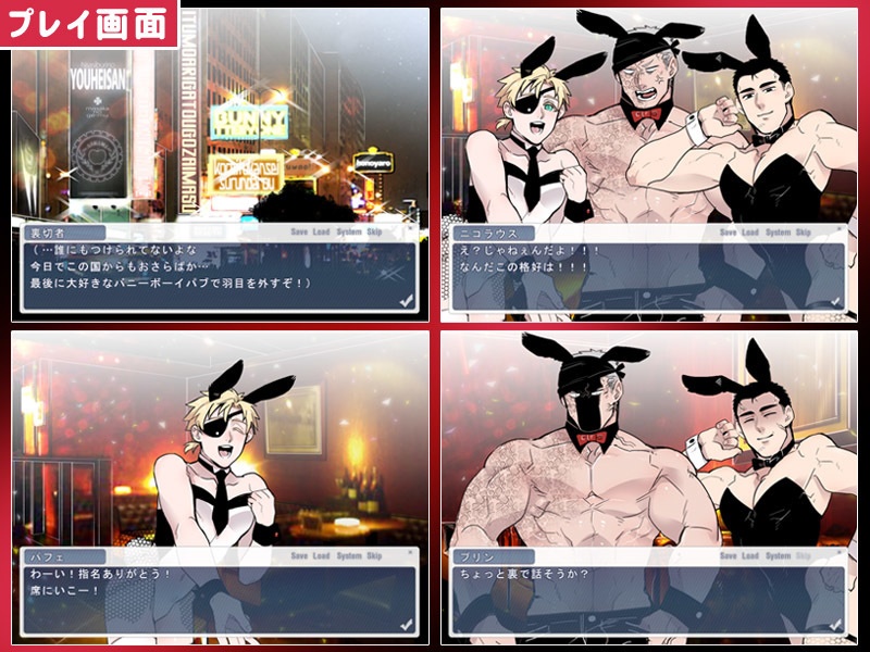 【創作BL】BunnyGame