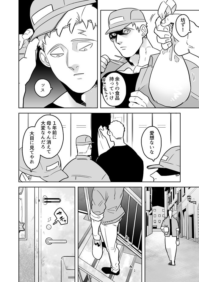 紙版【学パロぼにふぁみ】