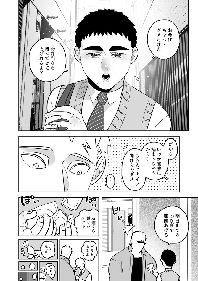 紙版【学パロぼにふぁみ】