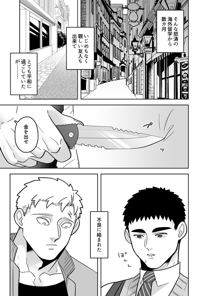 紙版【学パロぼにふぁみ】