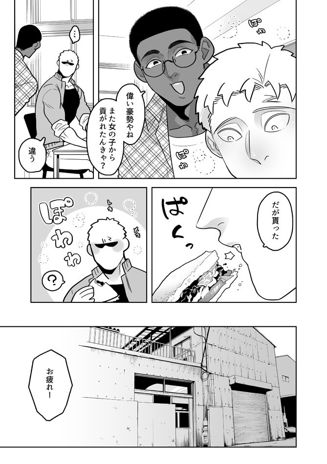 紙版【学パロぼにふぁみ】