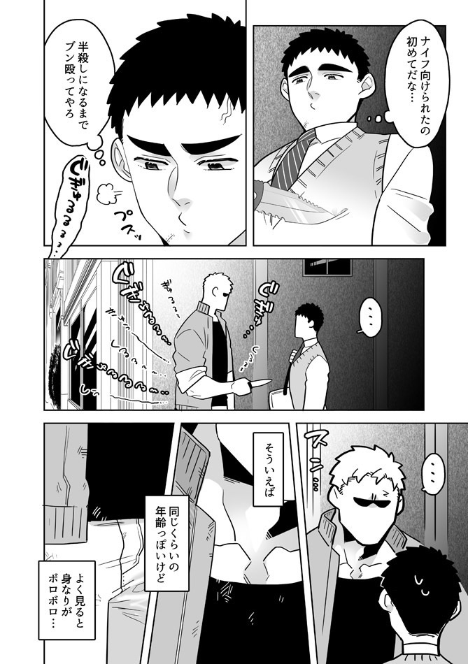 紙版【学パロぼにふぁみ】