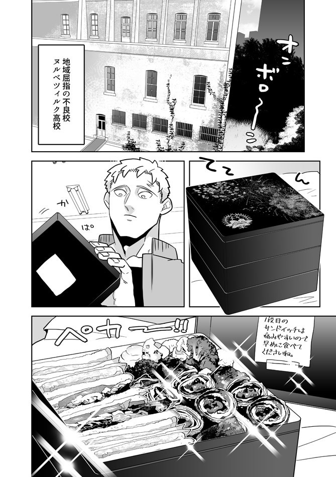 紙版【学パロぼにふぁみ】