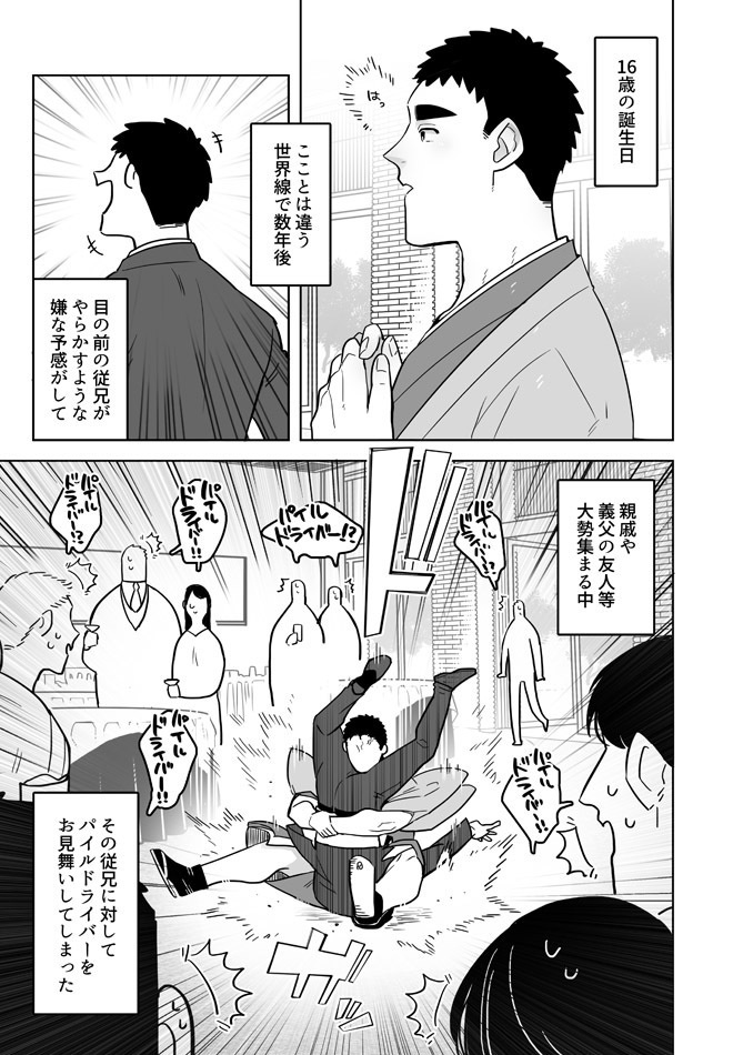 紙版【学パロぼにふぁみ】