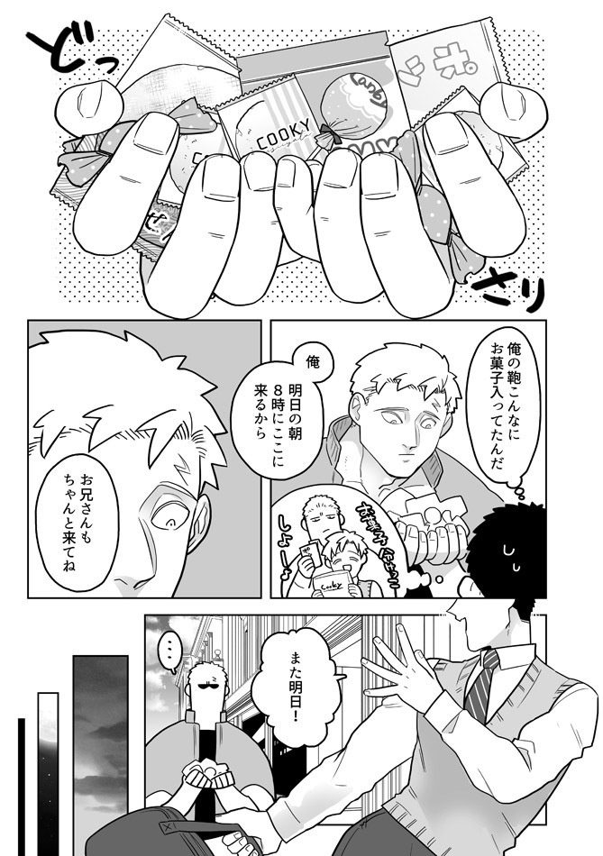 紙版【学パロぼにふぁみ】