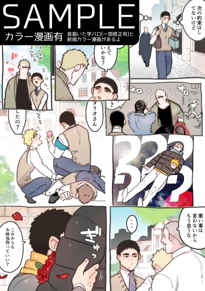 紙版【学パロぼにふぁみ】