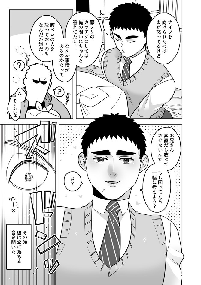 DL版【学パロぼにふぁみ】