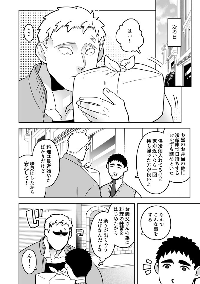 DL版【学パロぼにふぁみ】