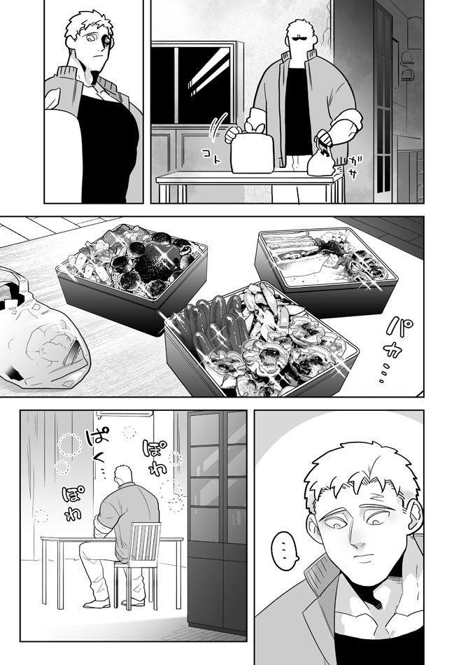 DL版【学パロぼにふぁみ】