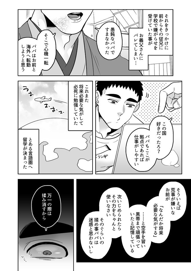 DL版【学パロぼにふぁみ】