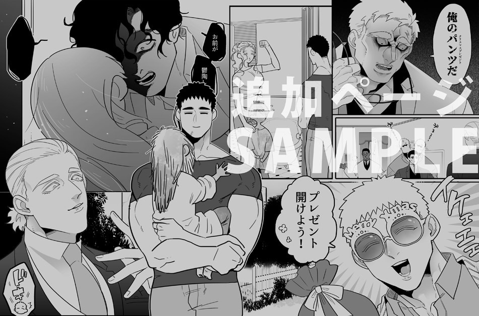 紙版【ぼにふぁみ総集本2巻】