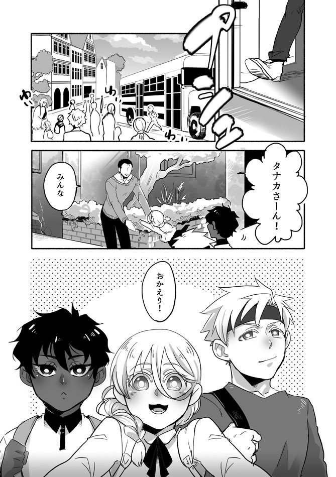 DL版【ぼにふぁみ】