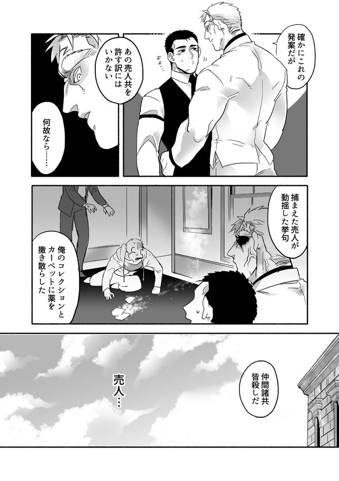 DL版【ぼにふぁみ】