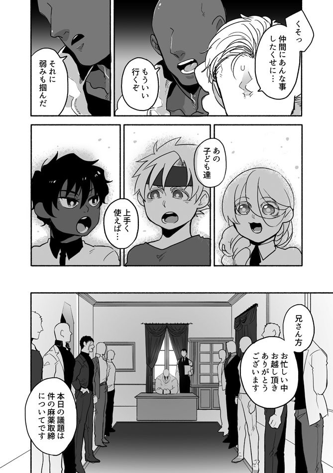 DL版【ぼにふぁみ】