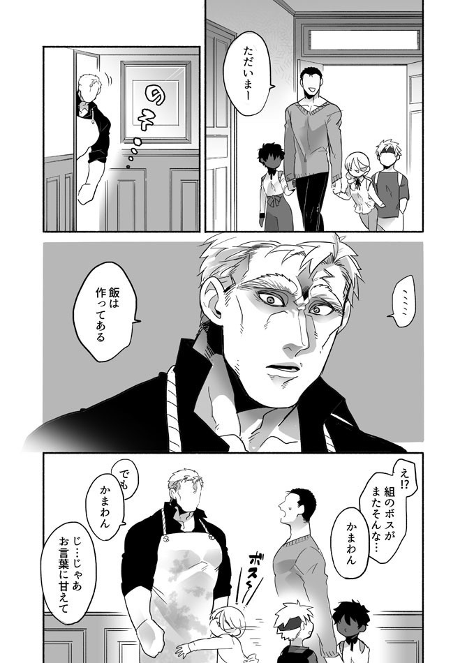 DL版【ぼにふぁみ】