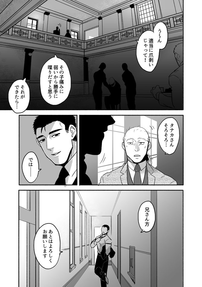 DL版【ぼにふぁみ】