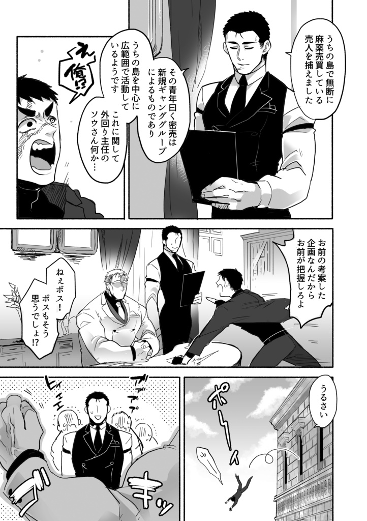 DL版【ぼにふぁみ】