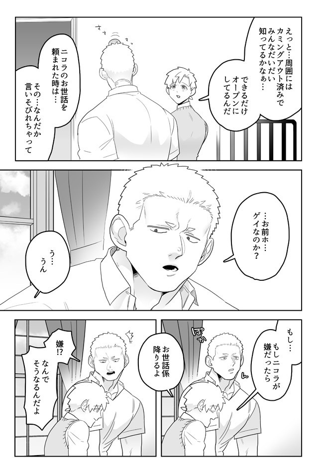 紙版【学パロぼにふぁみ~ニコダリ編~】