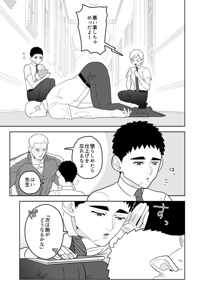 紙版【学パロぼにふぁみ~ニコダリ編~】