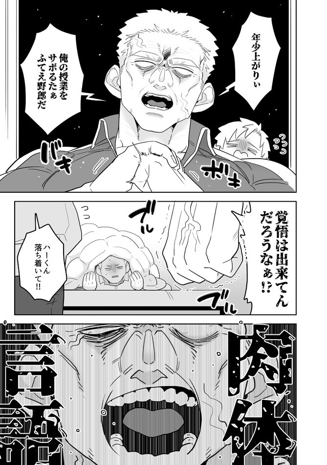 紙版【学パロぼにふぁみ~ニコダリ編~】