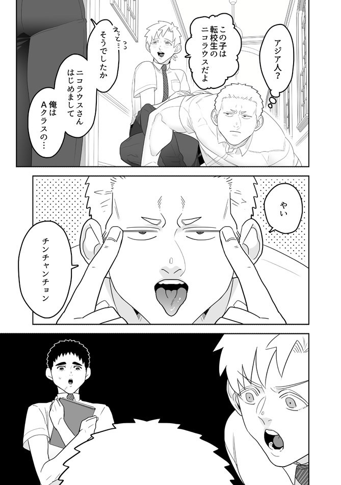 紙版【学パロぼにふぁみ~ニコダリ編~】