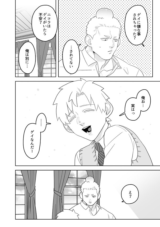 紙版【学パロぼにふぁみ~ニコダリ編~】