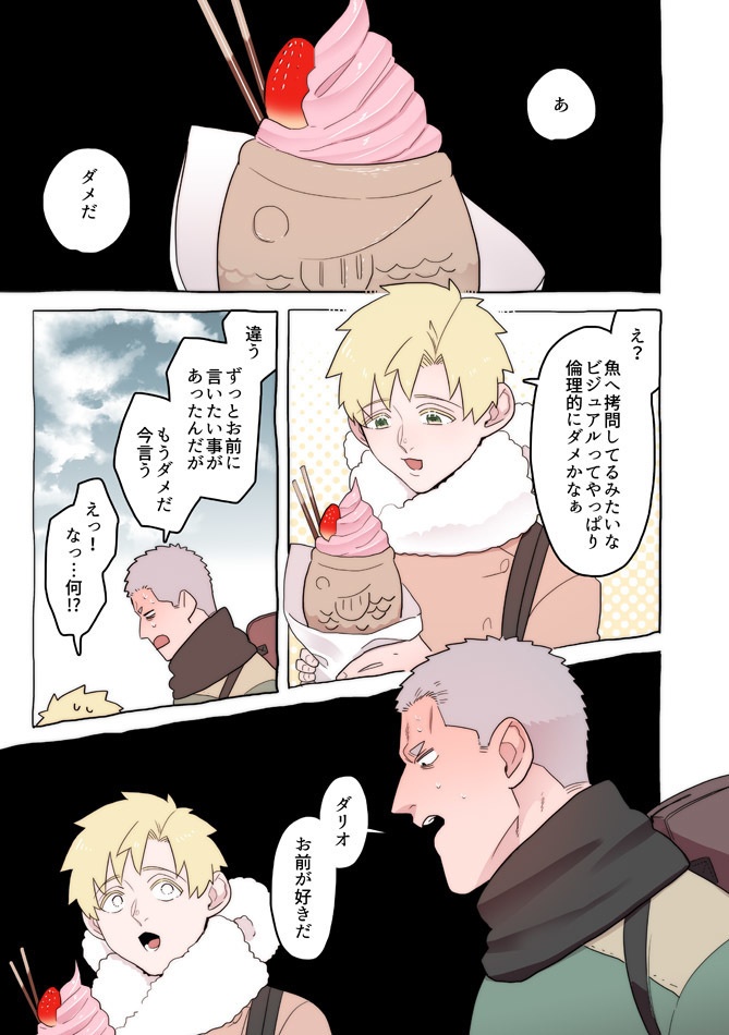 紙版【学パロぼにふぁみ~ニコダリ編~】