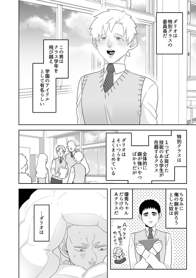 紙版【学パロぼにふぁみ~ニコダリ編~】