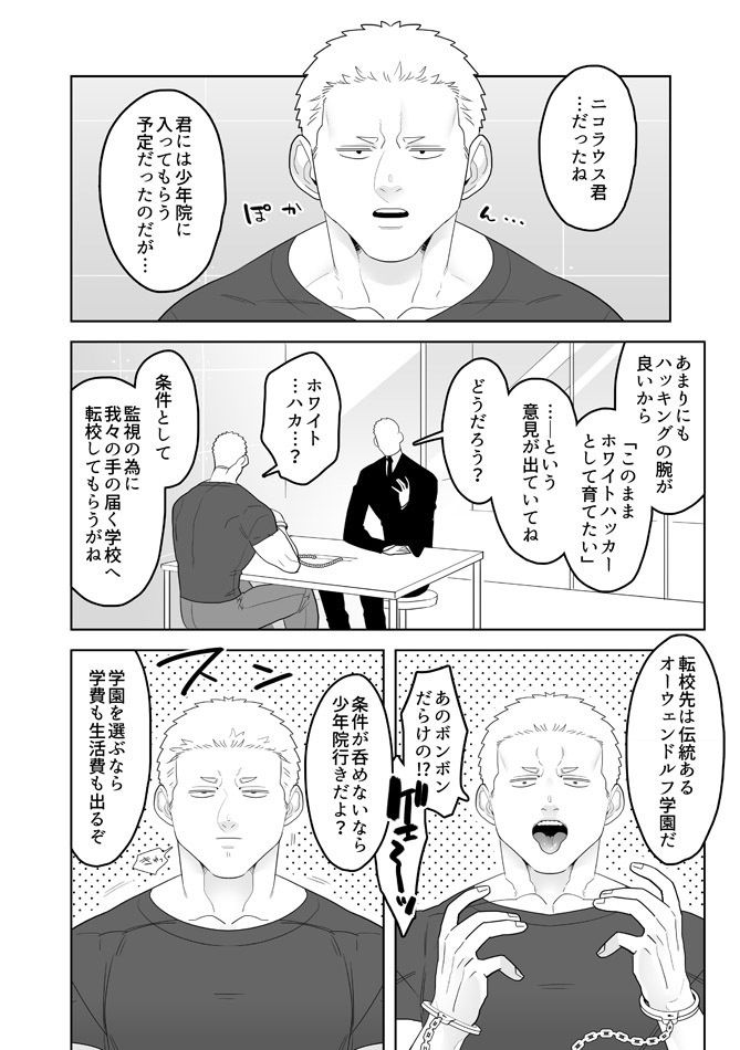 紙版【学パロぼにふぁみ~ニコダリ編~】