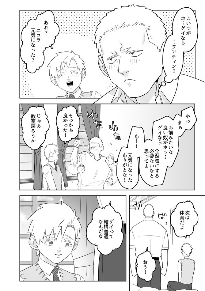 紙版【学パロぼにふぁみ~ニコダリ編~】