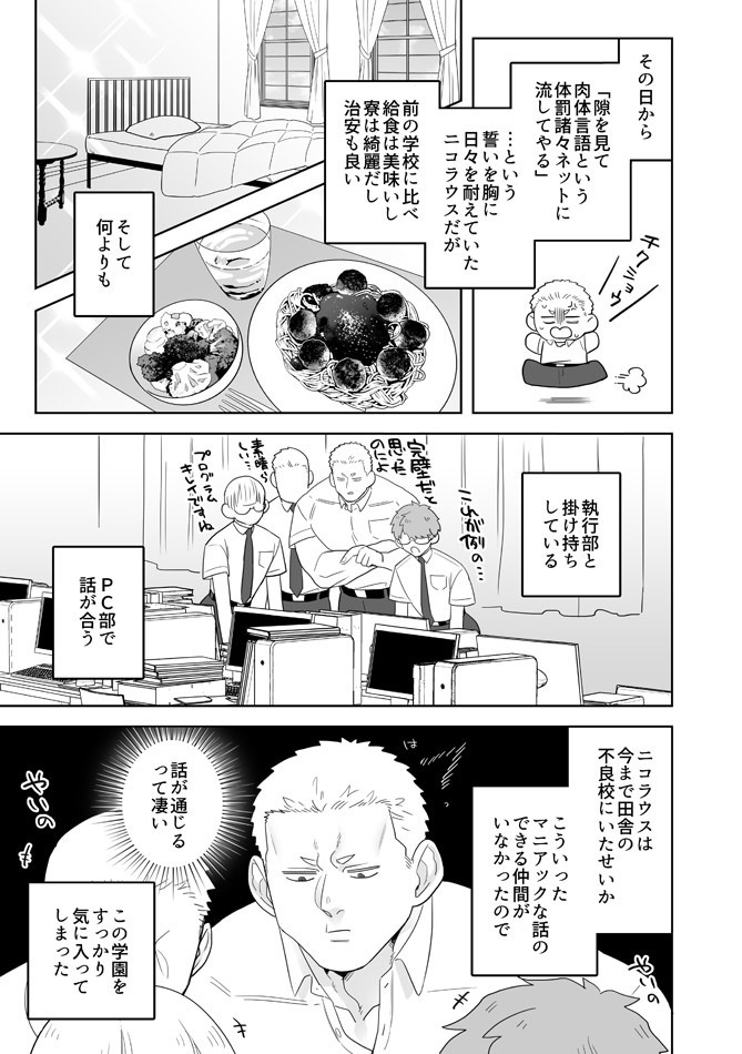 紙版【学パロぼにふぁみ~ニコダリ編~】