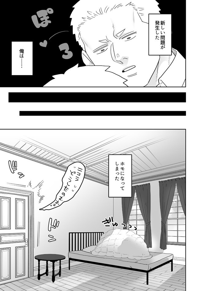 紙版【学パロぼにふぁみ~ニコダリ編~】