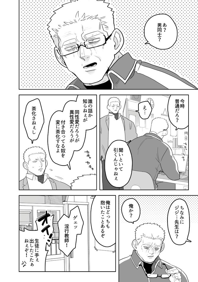 DL版【学パロぼにふぁみ~ニコダリ編~】