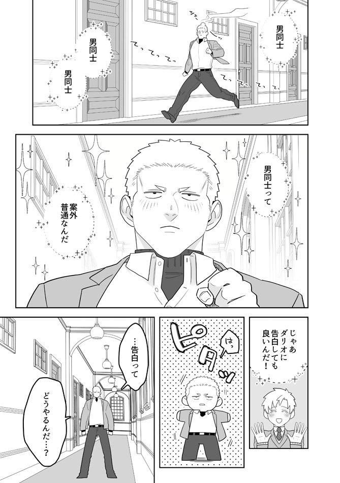 DL版【学パロぼにふぁみ~ニコダリ編~】