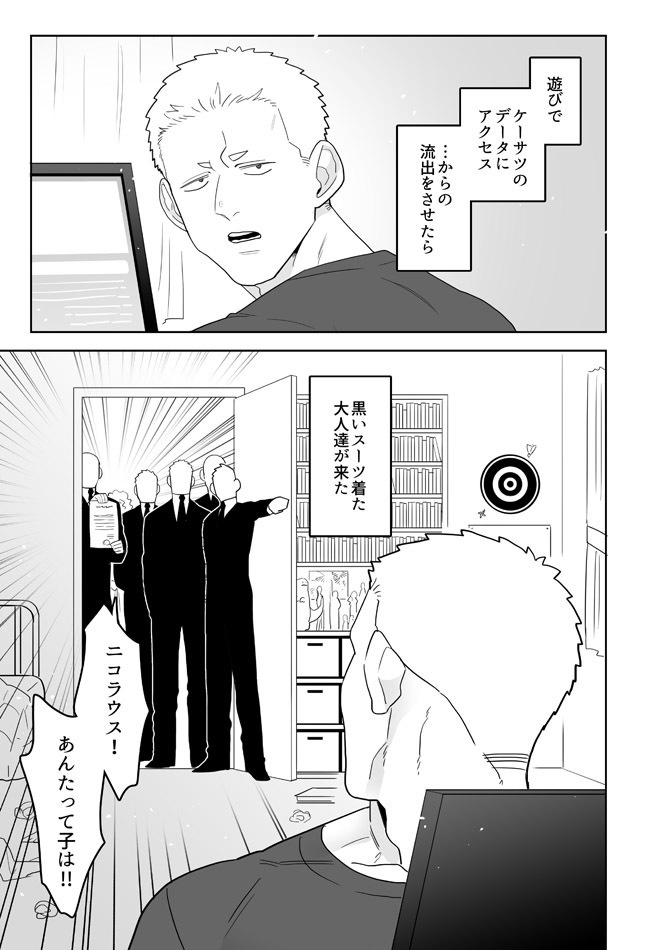 DL版【学パロぼにふぁみ~ニコダリ編~】