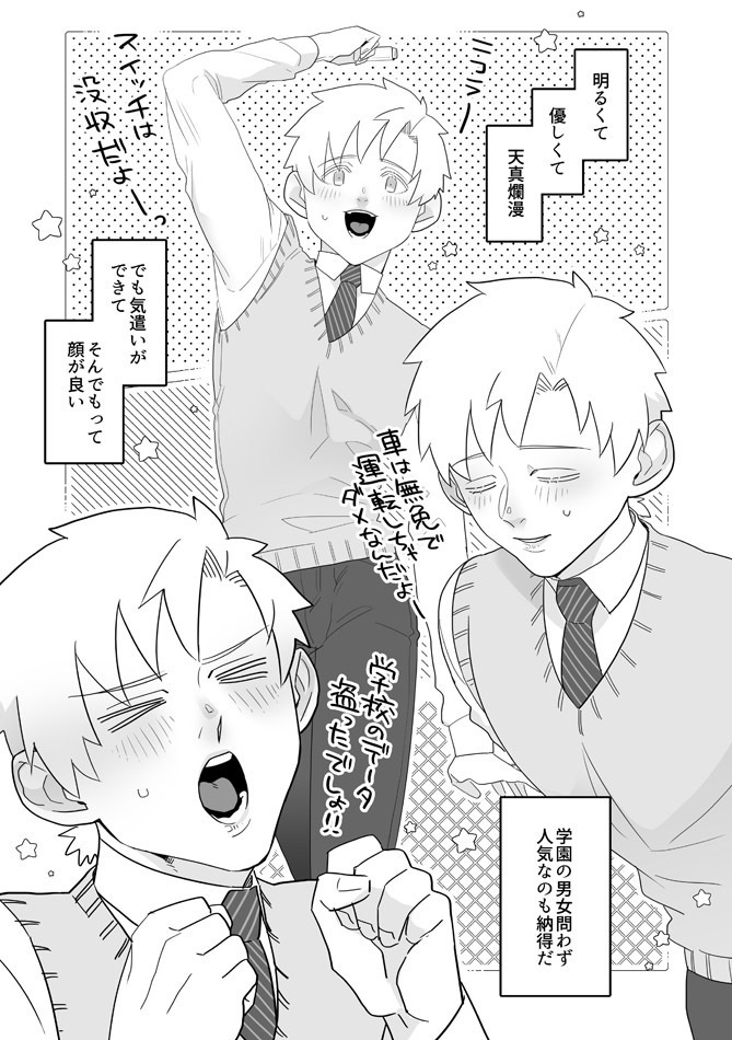 DL版【学パロぼにふぁみ~ニコダリ編~】