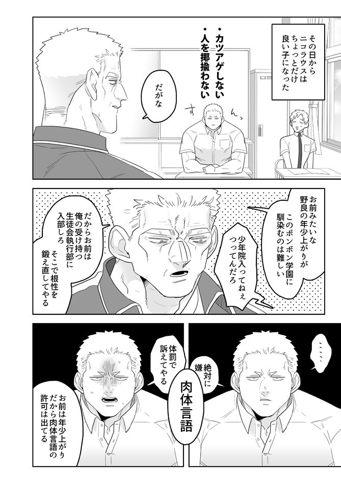 DL版【学パロぼにふぁみ~ニコダリ編~】