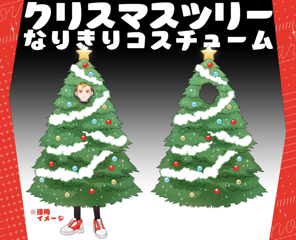 【Vtuber素材】ツリー