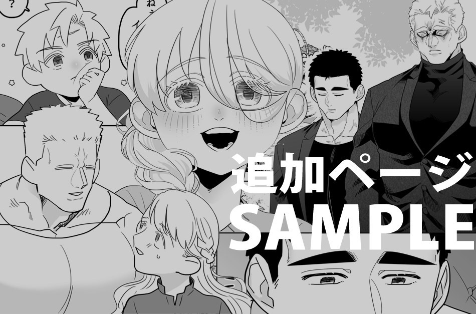 紙版【ぼにふぁみ総集本3巻】