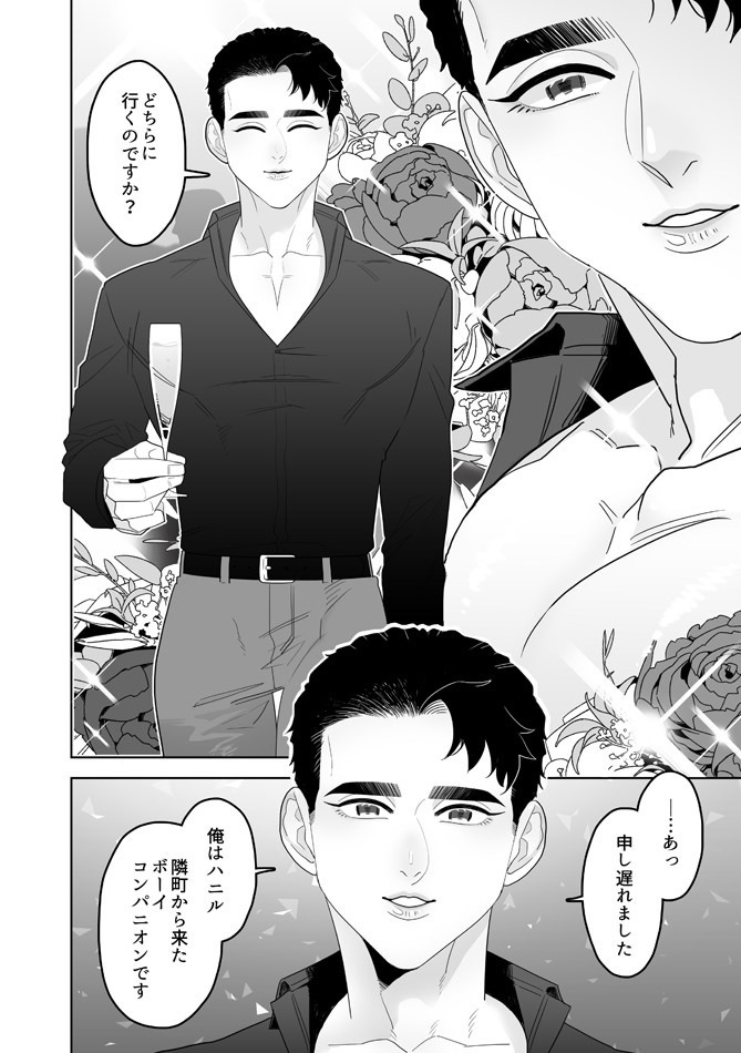 紙版【HoneyTrap】