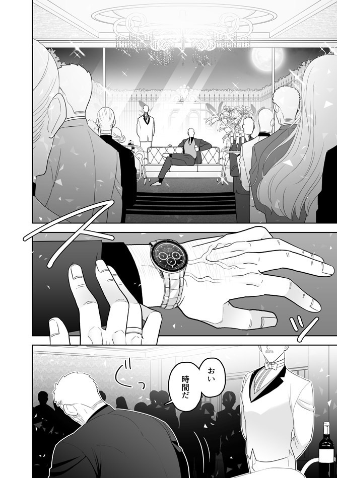 紙版【HoneyTrap】