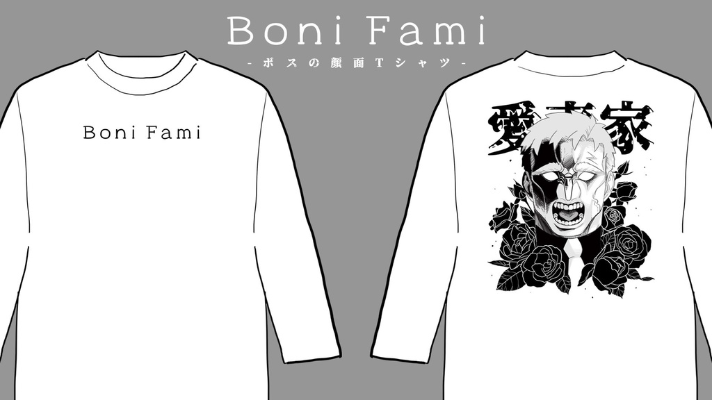 【ボスの顔面】両面Tシャツ