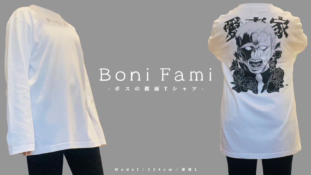 【ボスの顔面】両面Tシャツ