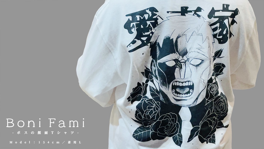 【ボスの顔面】両面Tシャツ